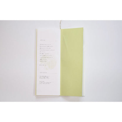 【結婚式 席次表】奏 萌黄 (印刷込み)【結婚式 ペーパー 席次表】