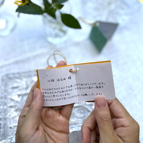 芽が出るメッセージカード【結婚式　ペーパー　席札】