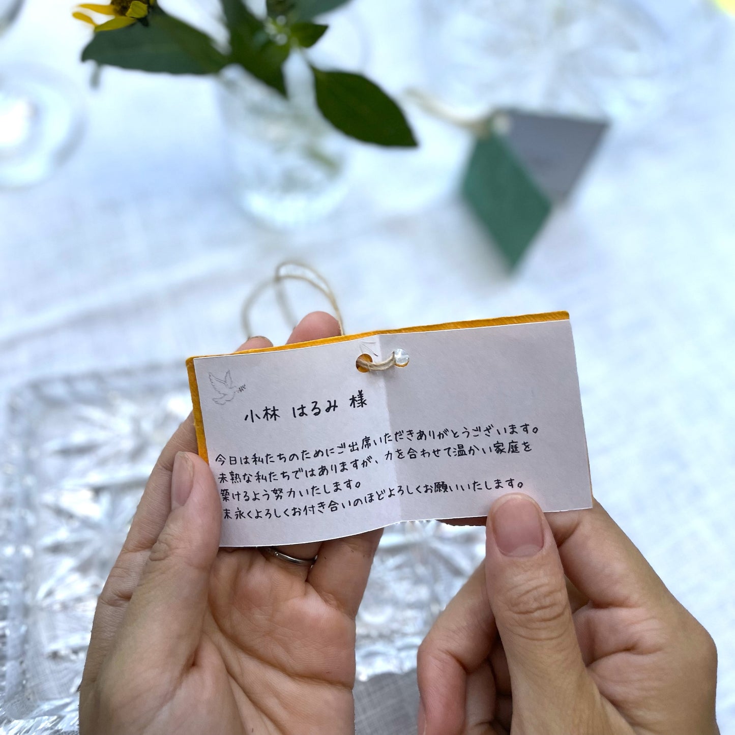 芽が出るメッセージカード【結婚式　ペーパー　席札】