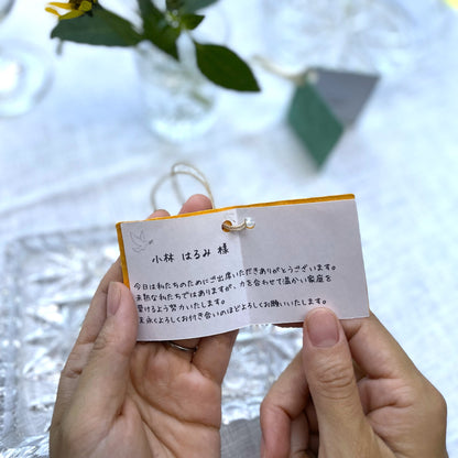 芽が出るメッセージカード【結婚式　ペーパー　席札】