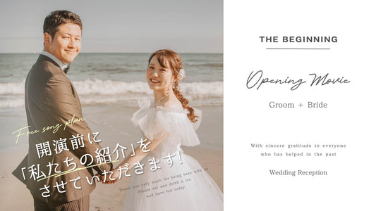 【オープニング】STORY【結婚式 ムービー オープニング】