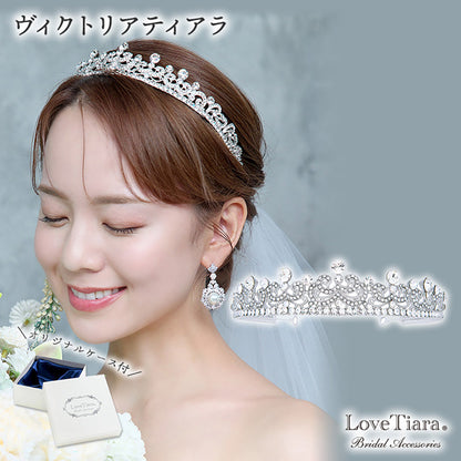 ヴィクトリアティアラ【結婚式 ヘアアクセサリー】（T-113）
