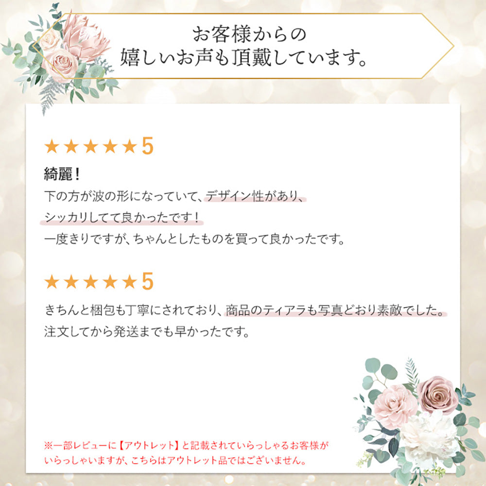 【 Netflixドラマ FirstLove初恋 協賛】オデッサティアラ【結婚式 ヘアアクセサリー】（T-35）