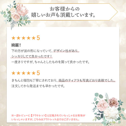 【 Netflixドラマ FirstLove初恋 協賛】オデッサティアラ【結婚式 ヘアアクセサリー】（T-35）