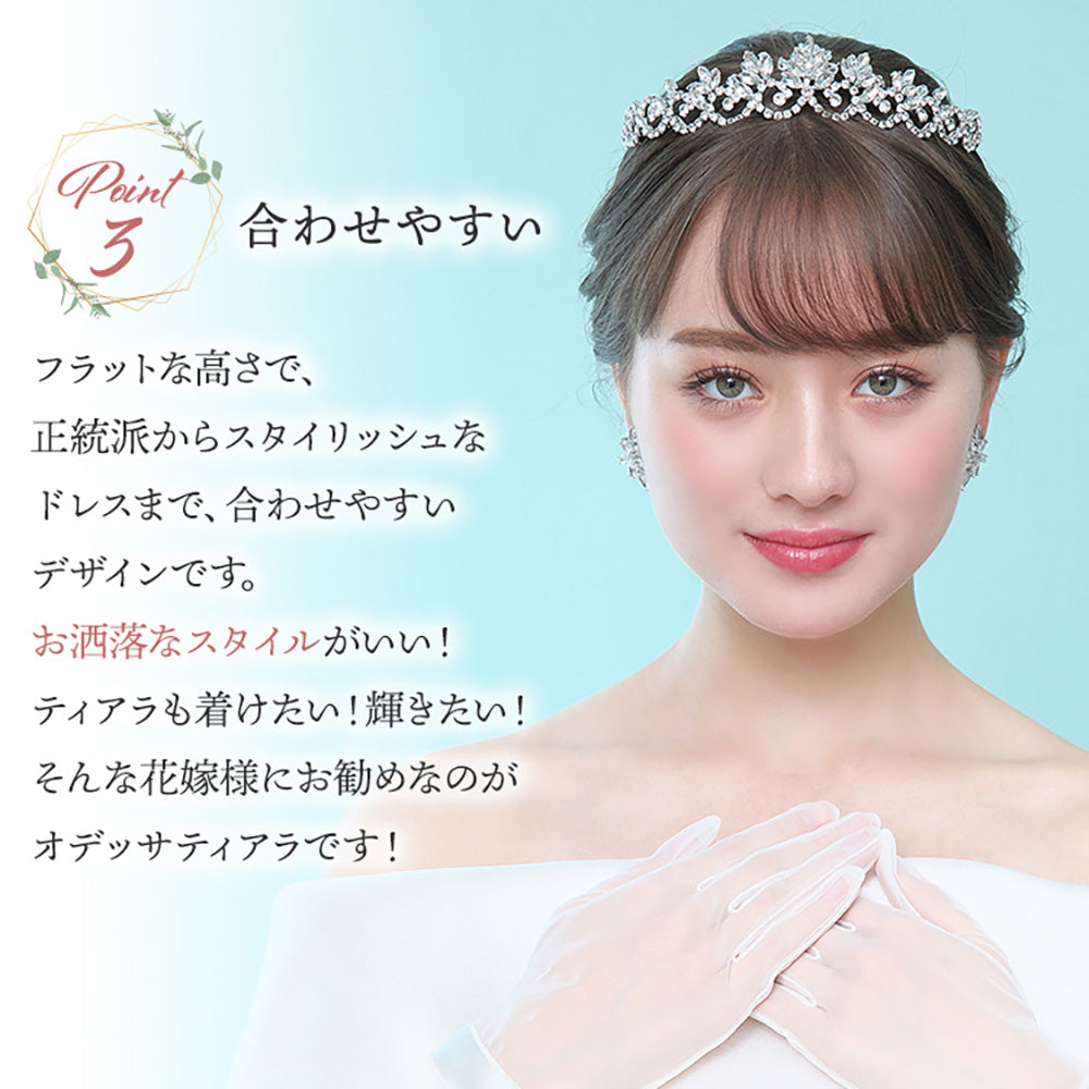 【 Netflixドラマ FirstLove初恋 協賛】オデッサティアラ【結婚式 ヘアアクセサリー】（T-35）