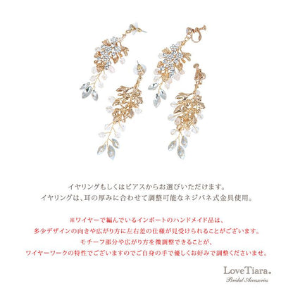 イネスイヤリング（TE-09e）