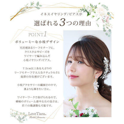 イネスイヤリング・ゴールド（TE-09ge）