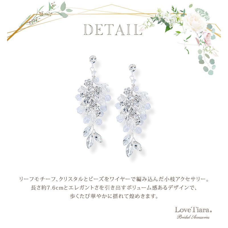 イネスピアス（TE-09p）