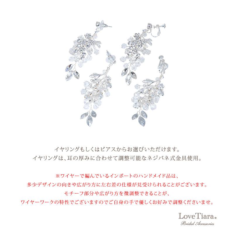 イネスピアス（TE-09p）