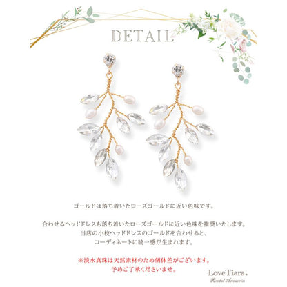 アリーイヤリング ゴールド（TE-10ge）