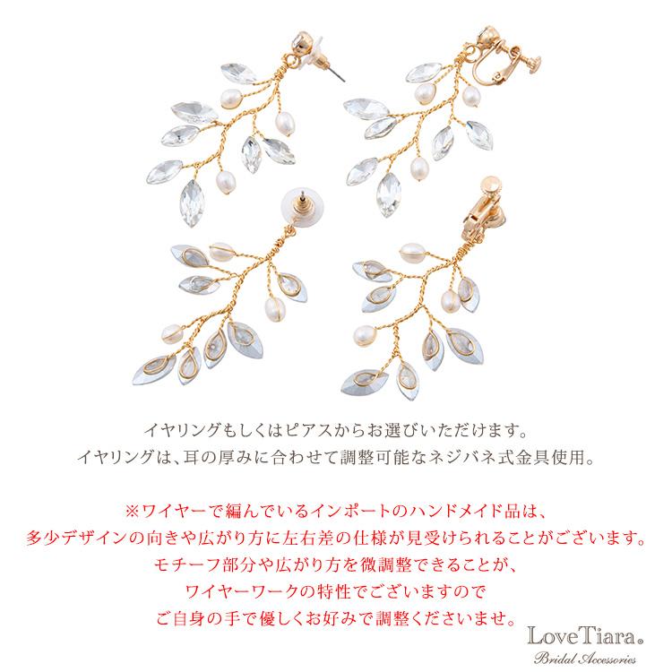 アリーイヤリング ゴールド（TE-10ge）