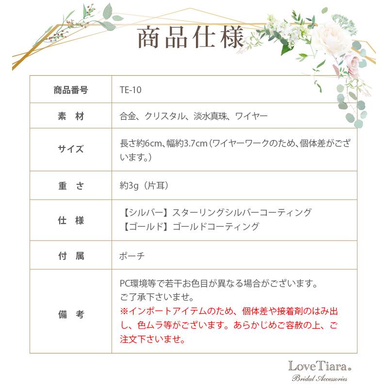 アリーイヤリング ゴールド（TE-10ge）