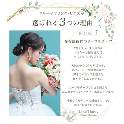 アリーイヤリング ゴールド（TE-10ge）