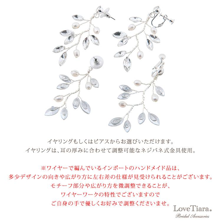 アリーピアス シルバー（TE-10p）