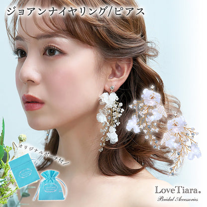 ジョアンナピアス（TE-17p）