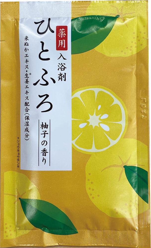 おふろはん 入浴剤 ハンカチ プチギフト ゆず メッセージ付　【結婚式　プチギフト　雑貨】