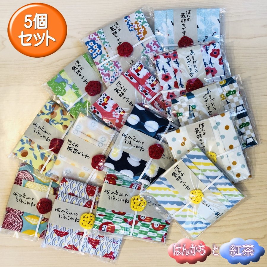 和布華 はんかてぃ〜 紅茶 と ハンカチ のプチギフト アソート 5点セット 【結婚式 プチギフト 飲み物】