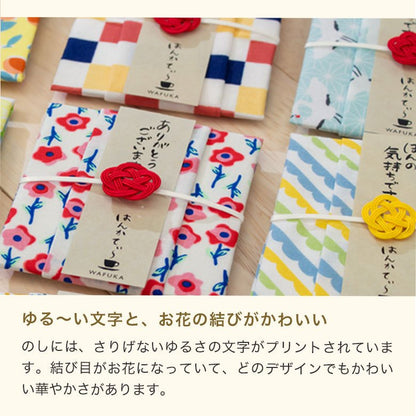 和布華 はんかてぃ〜 紅茶 と ハンカチ のプチギフト アソート 5点セット 【結婚式 プチギフト 飲み物】