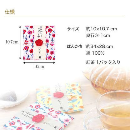 和布華 はんかてぃ〜 紅茶 と ハンカチ のプチギフト アソート 5点セット 【結婚式 プチギフト 飲み物】