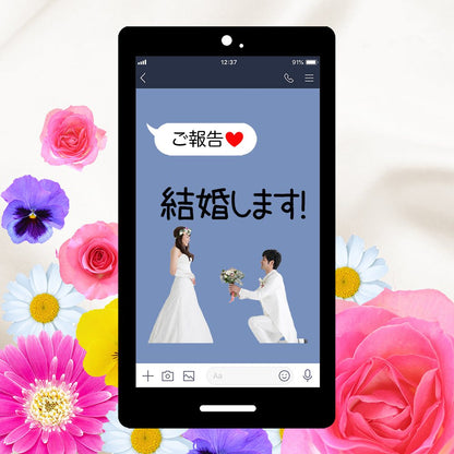 ラインスタンプ16個セット 【結婚式 挙式 披露宴 演出グッズ オーダーメイド】