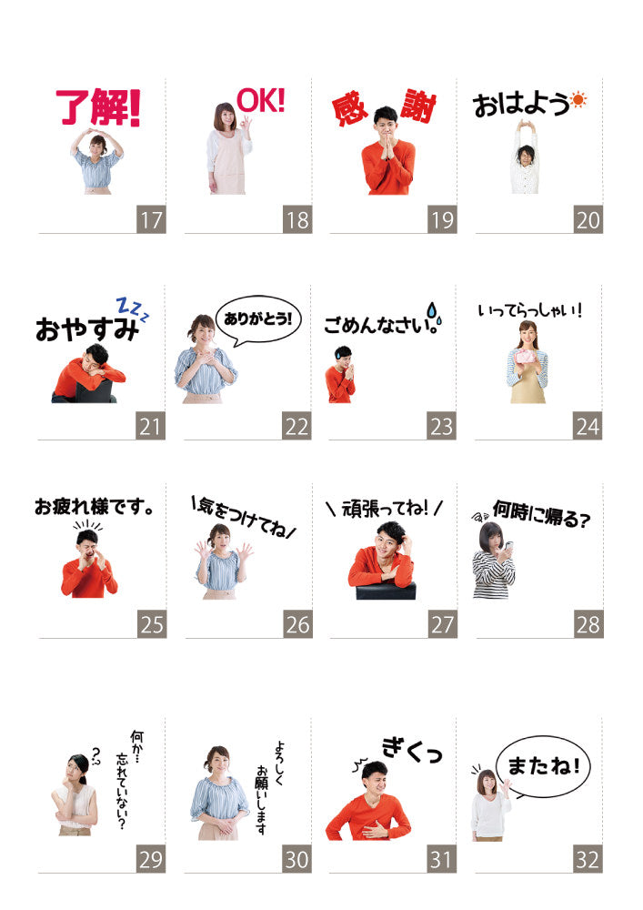 ラインスタンプ24個セット 【結婚式 挙式 披露宴 演出グッズ オーダーメイド】