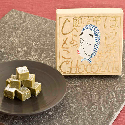 【バレンタイン】ほうじ茶生ショコラ火男(ひょっとこ)【宇治園 チョコ スイーツ】 【結婚式 ギフト 食品 引き菓子 洋菓子】