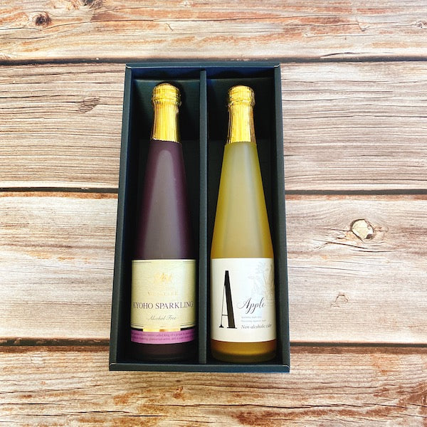 ノンアルコール巨峰&りんごスパークリング(ハーフボトル)2本セット(化粧箱入り) 【結婚式 ギフト 食品 引き菓子】