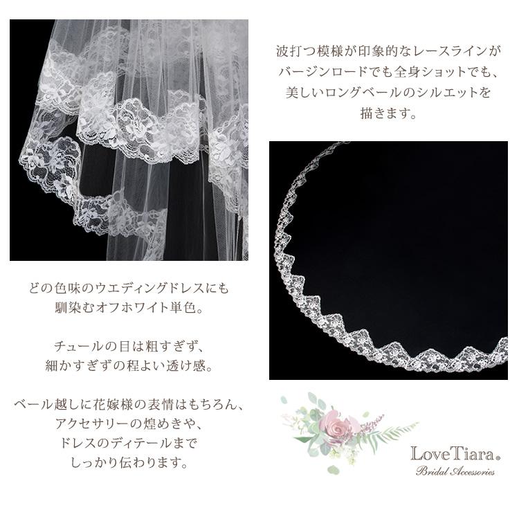 ロングベール【クラシック】300cm【結婚式 ベール】（VL-05）