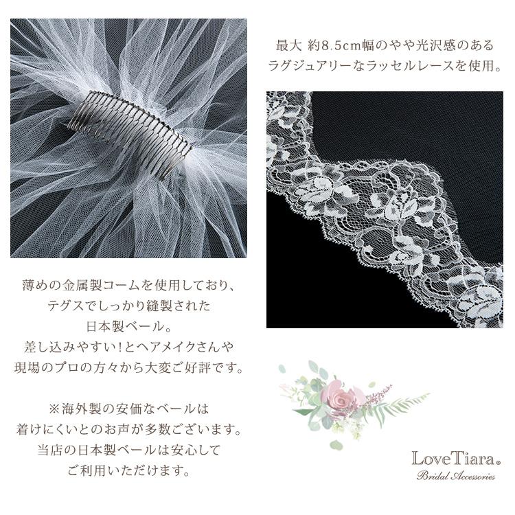 ロングベール【クラシック】300cm【結婚式 ベール】（VL-05）