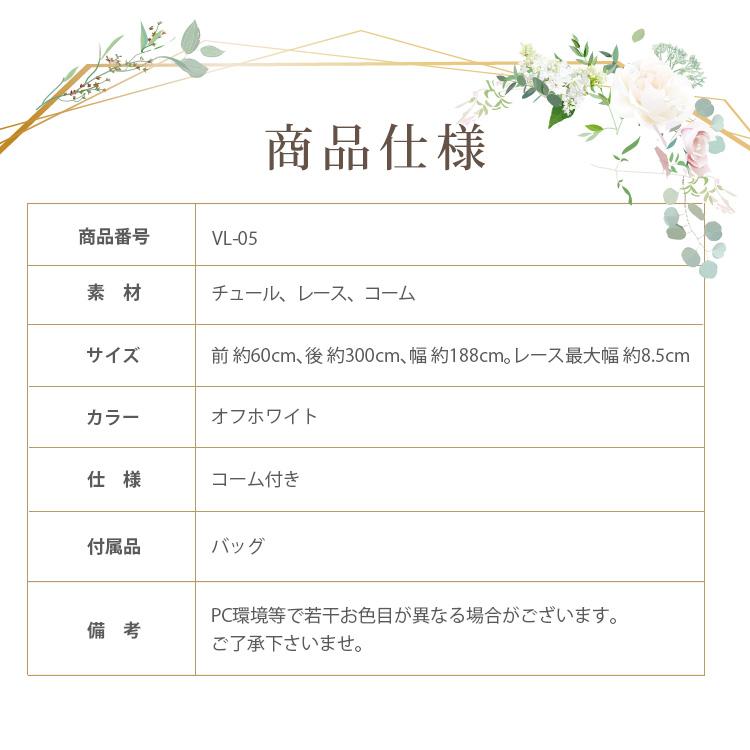 ロングベール【クラシック】300cm【結婚式　ベール】