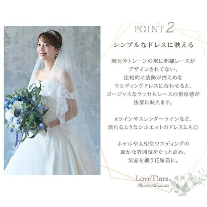ロングベール【クラシック】300cm【結婚式 ベール】（VL-05）