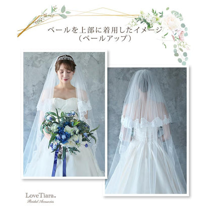 ロングベール【クラシック】300cm【結婚式 ベール】（VL-05）