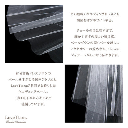 ロングベール(フロントミディアムタイプ)【結婚式 ベール】（VLM-01）