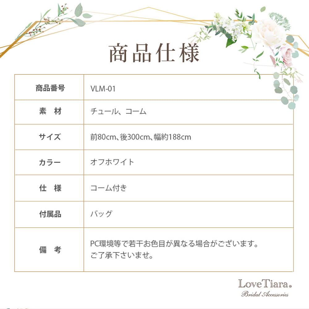 ロングベール(フロントミディアムタイプ)【結婚式　ベール】