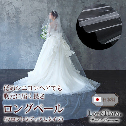 ロングベール(フロントミディアムタイプ)【結婚式 ベール】（VLM-01）