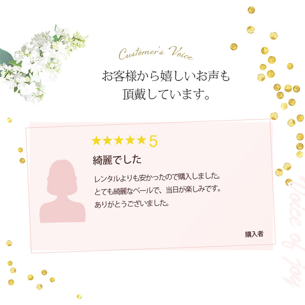 ロングベール(フロントミディアムタイプ)【結婚式 ベール】（VLM-01）