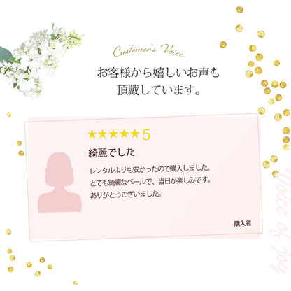 ロングベール(フロントミディアムタイプ)【結婚式 ベール】（VLM-01）