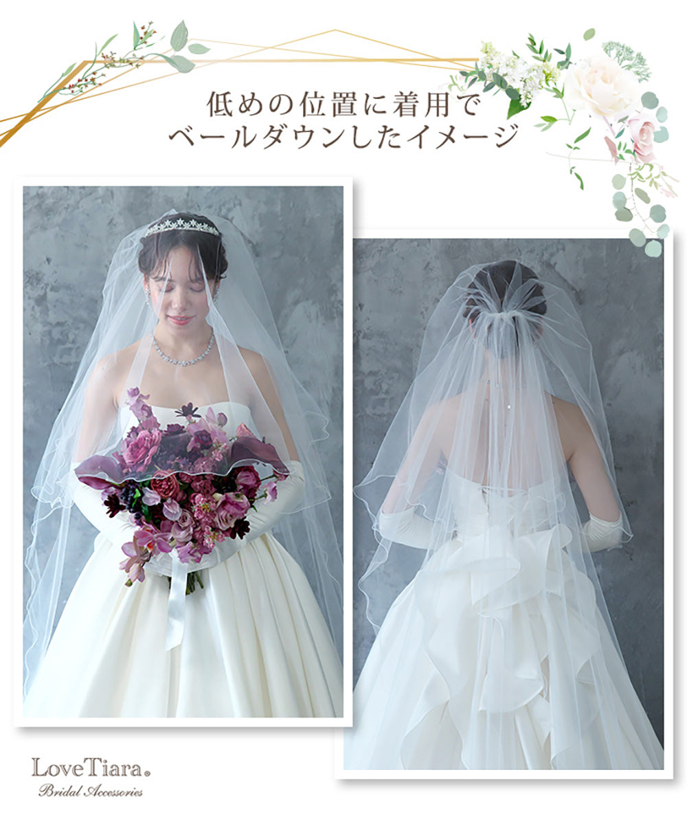 ロングベール【メロウ】(フロントミディアムタイプ)【結婚式 ベール】（VLM-02）
