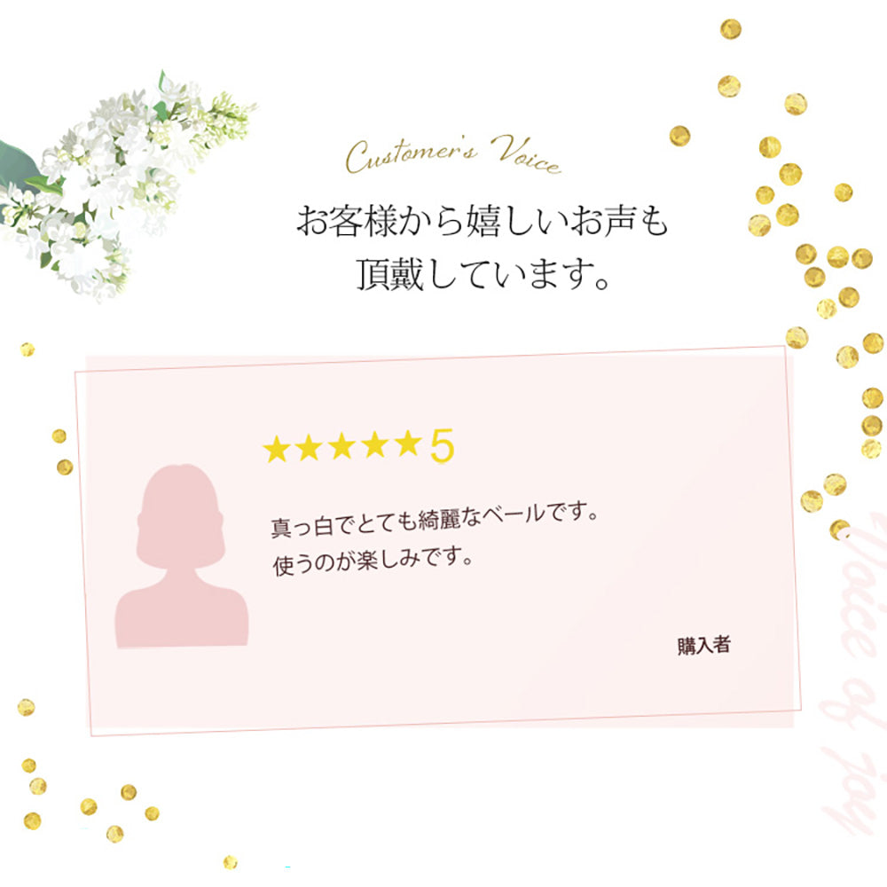 ロングベール【メロウ】(フロントミディアムタイプ)【結婚式 ベール】（VLM-02）