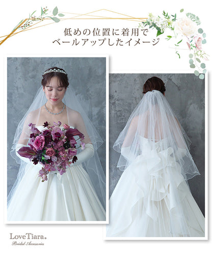 ロングベール【メロウ】(フロントミディアムタイプ)【結婚式 ベール】（VLM-02）