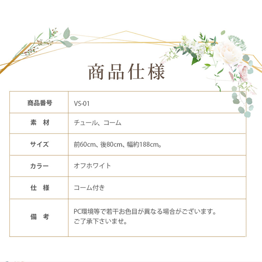 ショートベール【結婚式　ベール】