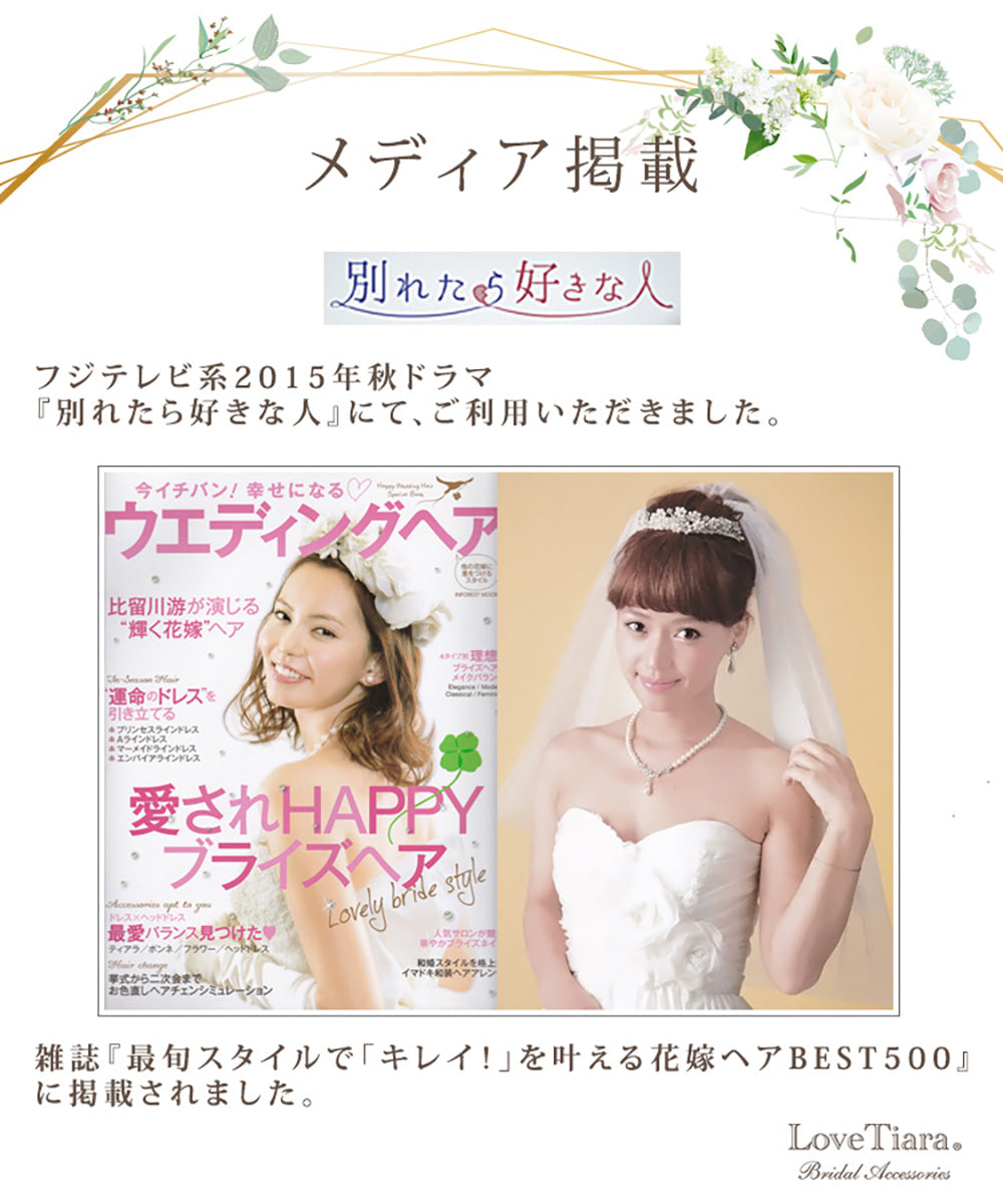 ショートベール【結婚式 ベール】（VS-01）