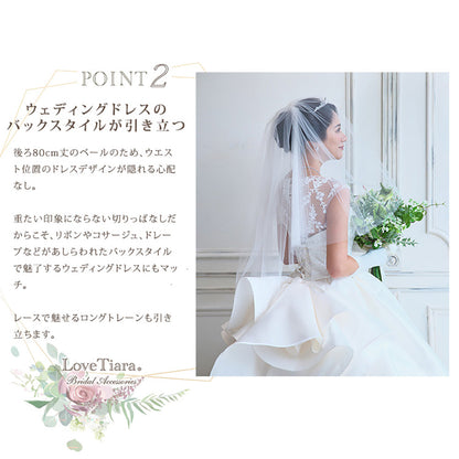 ショートベール【結婚式 ベール】（VS-01）