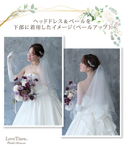 ショートベール【メロウ】【結婚式 ベール】（VS-02）