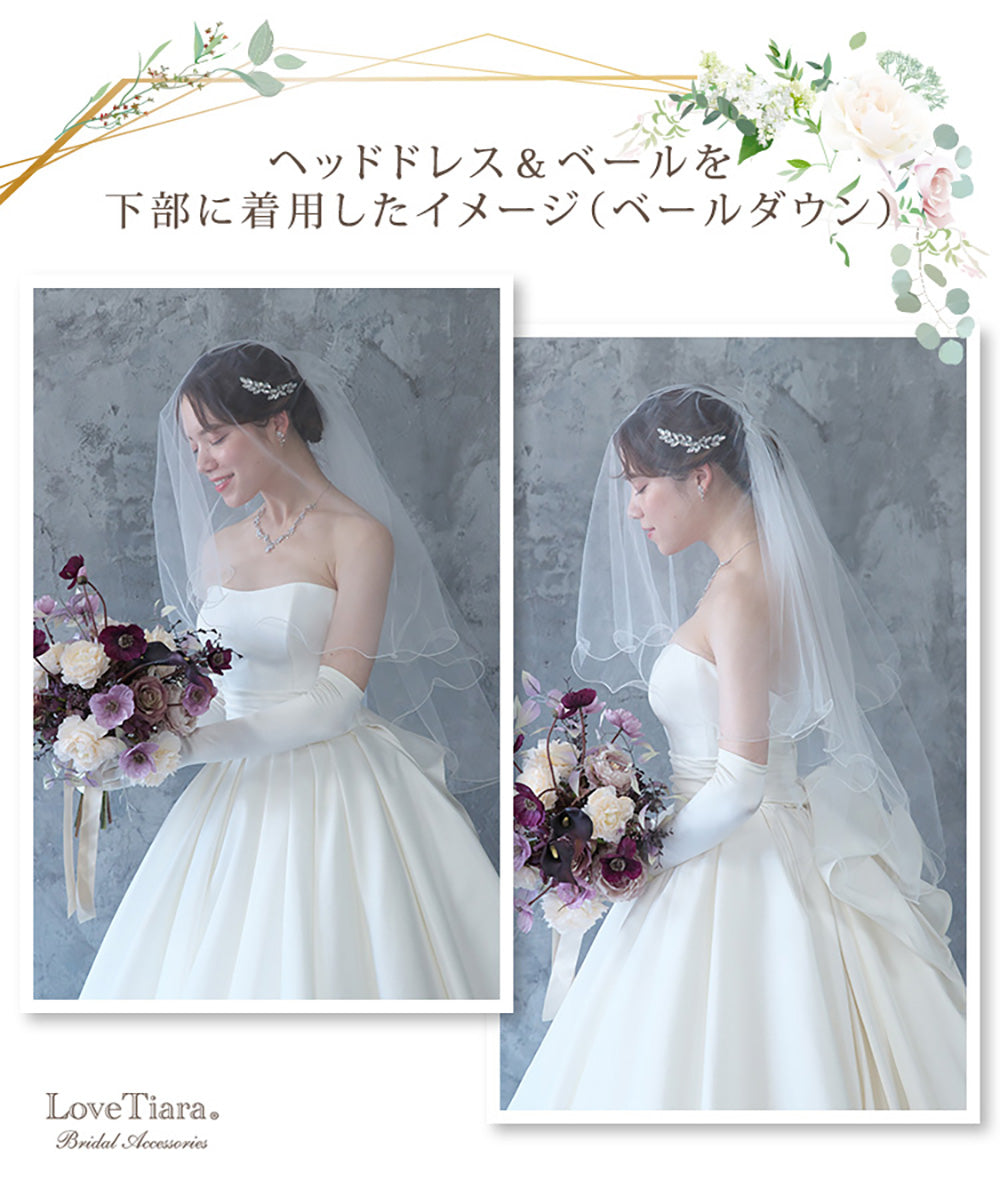 ショートベール【メロウ】【結婚式 ベール】（VS-02）