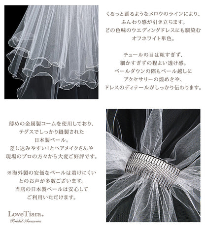 ショートベール【メロウ】【結婚式 ベール】（VS-02）