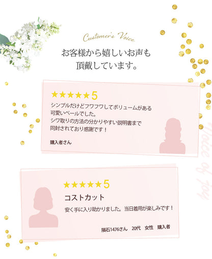 ショートベール【メロウ】【結婚式 ベール】（VS-02）