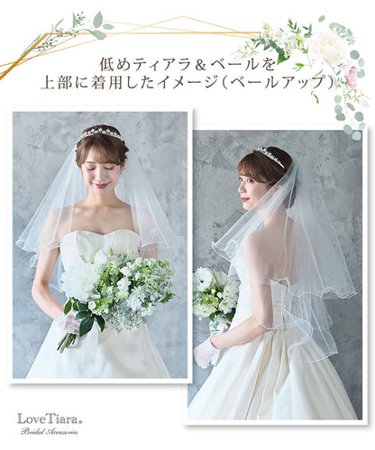 ショートベール【メロウ】【結婚式 ベール】（VS-02）