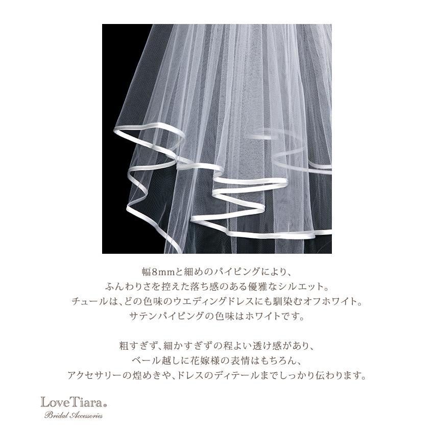 ショートベール【サテンパイピング】（VS-03）