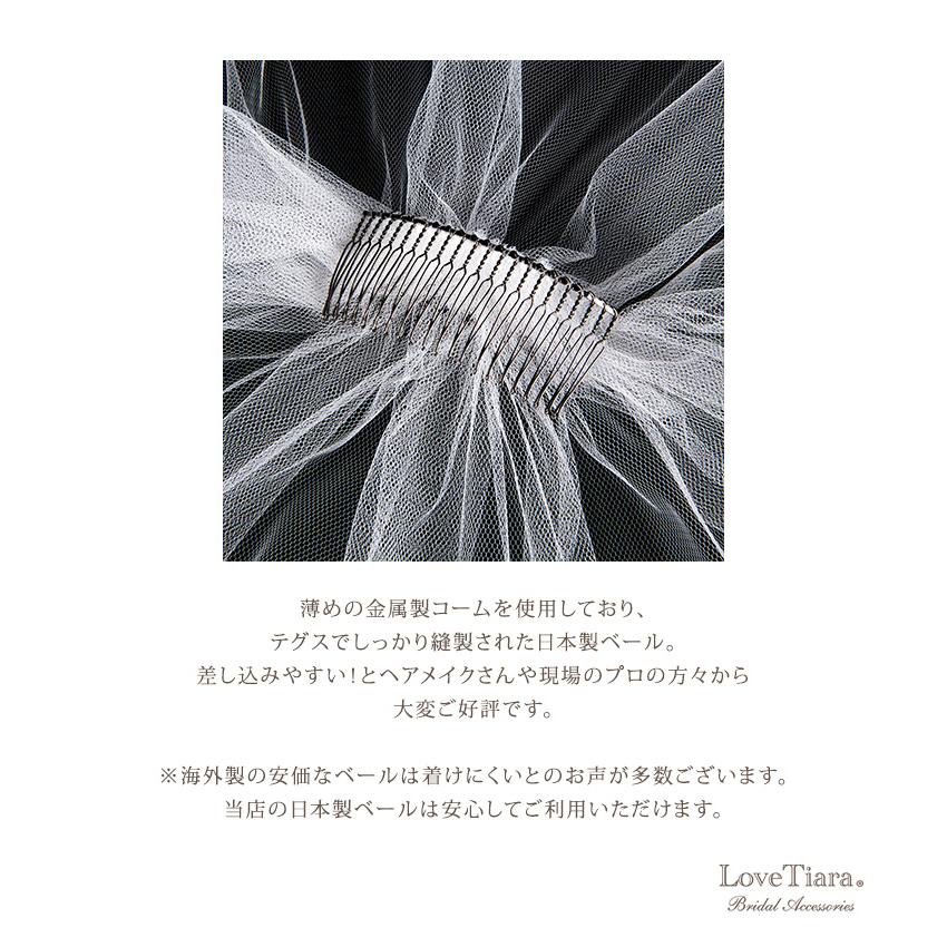 ショートベール【サテンパイピング】（VS-03）